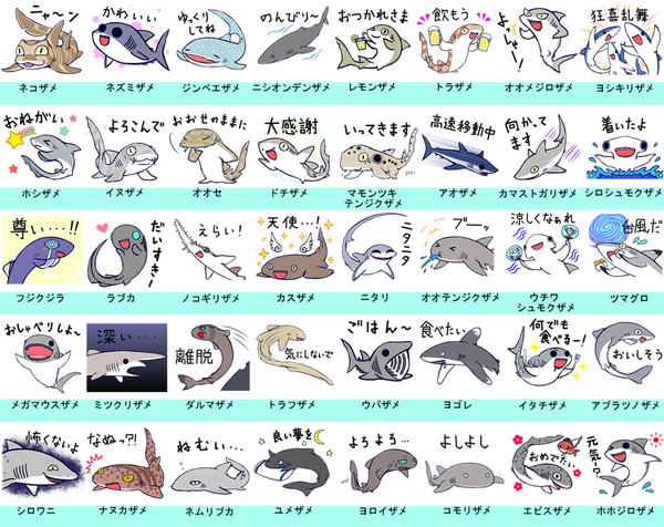 Lineスタンプ 色んなサメ 64bloglo2