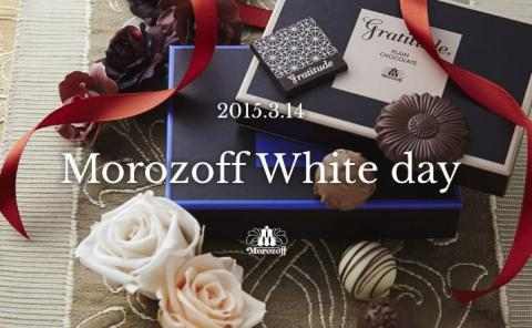 ホワイトデー15 モロゾフは トリュフチョコレート クッキーなどの詰め合わせを販売 １９８６０７０７ Powered By ライブドアブログ