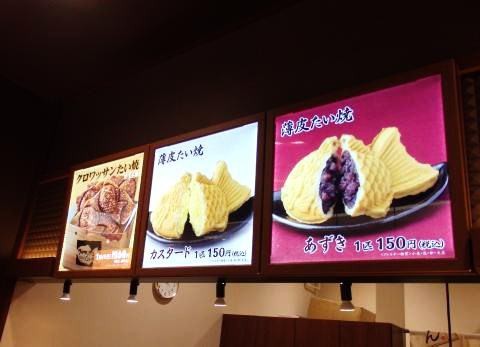 銀のあん イオンモール倉敷 独特の食感がある クロワッサンたい焼き がウリ １９８６０７０７ Powered By ライブドアブログ