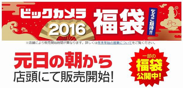 ビックカメラの福袋16 Windowsタブレット Simフリーの格安スマホ ブルーレイレコーダーなど １９８６０７０７ Powered By ライブドアブログ