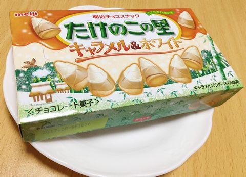レビュー：たけのこの里 キャラメル＆ホワイト（明治