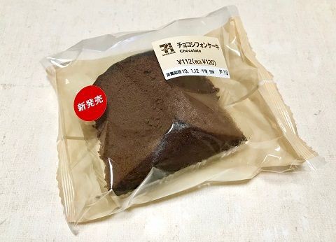 チョコシフォンケーキ セブンイレブン のレビュー 適切な水分量を維持していて 気持ちのいいしっとり感あり １９８６０７０７ Powered By ライブドアブログ