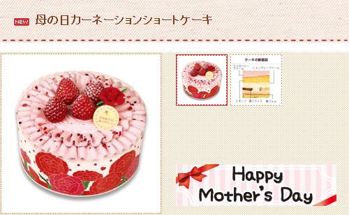 母の日15 不二家特集 ペコちゃん印のマカロン 母の日限定ショートケーキ タルトなど 19860707 Powered By ライブドアブログ 母の日15 不二家特集 ペコちゃん印のマカロン 母の日限定ショートケーキ タルトなど 19860707 Powered By ライブドアブログ