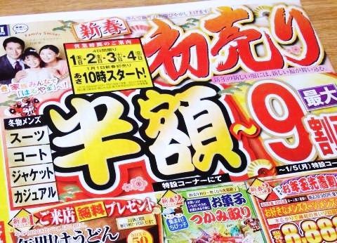 はるやまの 15新春初売りセール 福袋 半額のスーツやコート プレゼント企画もあり 19860707 Powered By ライブドアブログ はるやまの 15新春初売りセール 福袋 半額のスーツやコート プレゼント企画もあり 19860707 Powered By ライブドアブログ