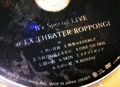 有頂天』初回限定版のEX THEATER ROPPONGIのこけら落とし公演『B