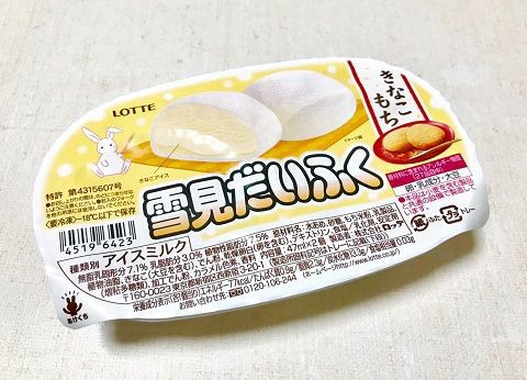 レビュー 雪見だいふく きなこもち ロッテ １９８６０７０７ Powered By ライブドアブログ