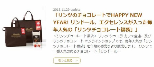 リンツチョコレートの福袋16 中身はリンドール エクセレンスなどの詰め合わせ お得感がすごい １９８６０７０７ Powered By ライブドアブログ