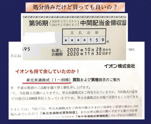 10月29日 水着に着替え飛び出したら休館日とんだボケ行動でした Amazonからギフトメールが 偽物かと思ったら本物でした 株の配当金通知が届く 雨の日も晴れの日も ごはん日記