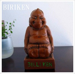 ビリケンさん効果 パート2 開運笑福ｂｌｏｇ