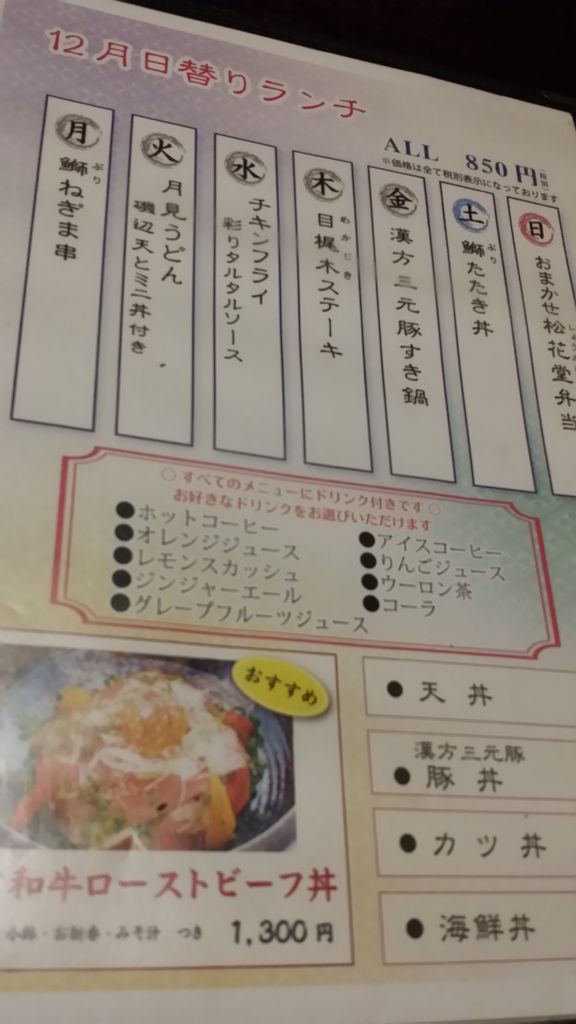 築館 満てん 宮城県満ぷく 満腹 美味しいもの大好き 仙台グルメ