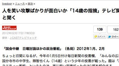 中学生 最近バラエティー番組を見て おかしいと感じる 痛みやコンプレックスをとりあげ 笑いをとる 間違っている ツッコミどころ満載blog