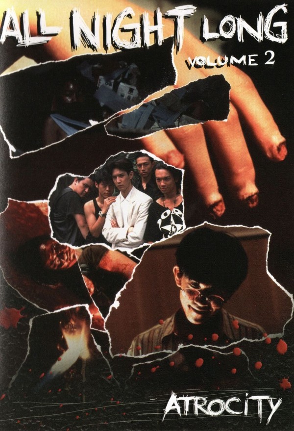 オールナイトロング2 やきいもの里から Bloody Lovers