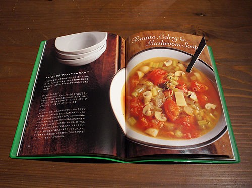 VEGE BOOK～Eat Your Vegetables!」という本。 : 万太郎.net