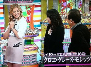 クロエ・はすっぱ・モレッツ : ピンポイント・ブリッツ―或いは残念で雑な戯言ブログ