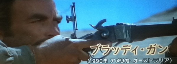 オーストラリアで西部劇 ブラッディ ガン 未 1990 米 豪 を観て ピンポイント ブリッツ 或いは残念で雑な戯言ブログ オーストラリアで西部劇 ブラッディ ガン 未 1990 米 豪 を観て ピンポイント ブリッツ 或いは残念で雑な戯言ブログ