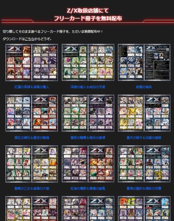 数あるtcgの中から Z X を選んだ理由と 長く続くと思う理由 クロエブログ