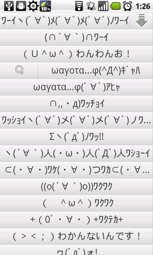 Android に Google 日本語入力用 顔文字 をいれてみたよ Simeji Android しづ子ファッション通信 S A