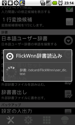 Android に Google 日本語入力用 顔文字 をいれてみたよ Simeji Android しづ子ファッション通信 S A