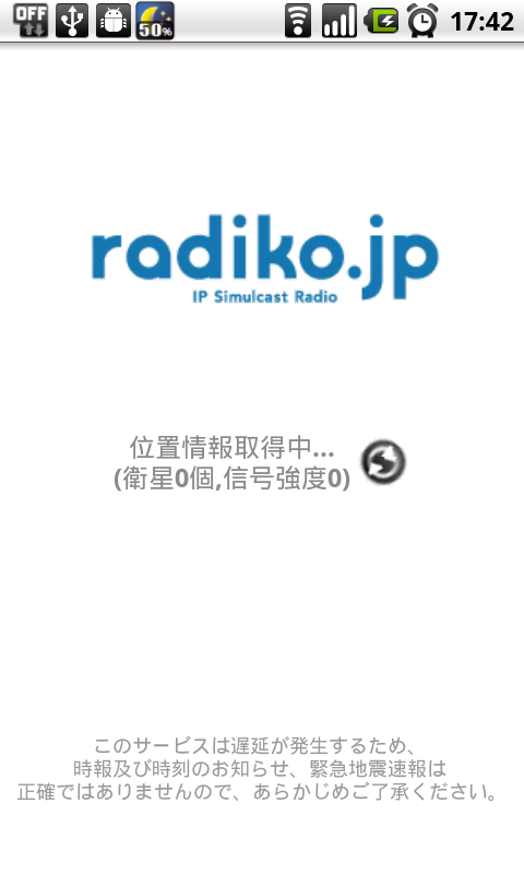 Radiko Jp 公式アプリで エリア判定エラー ってのがでた場合の対処法 擬似ロケーションを無効にする Android しづ子ファッション通信 S A