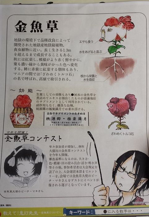 プリントキャラマイド ｂｙ鬼徹 天使の卵