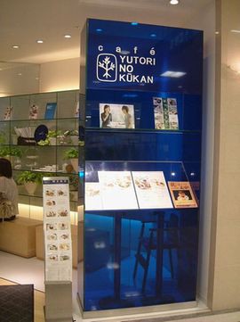 カフェ ゆとりの空間 子連れｄｅ行きたい 札幌 北海道の美味しいお店