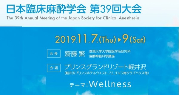一般演題登録のご案内 麻ペ漢 Blog