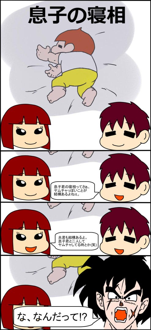 息子の寝相 親子だなぁ メイプル絵日記