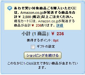 あわせ買いプログラム By Amazon Co Jp チミンモラスイ