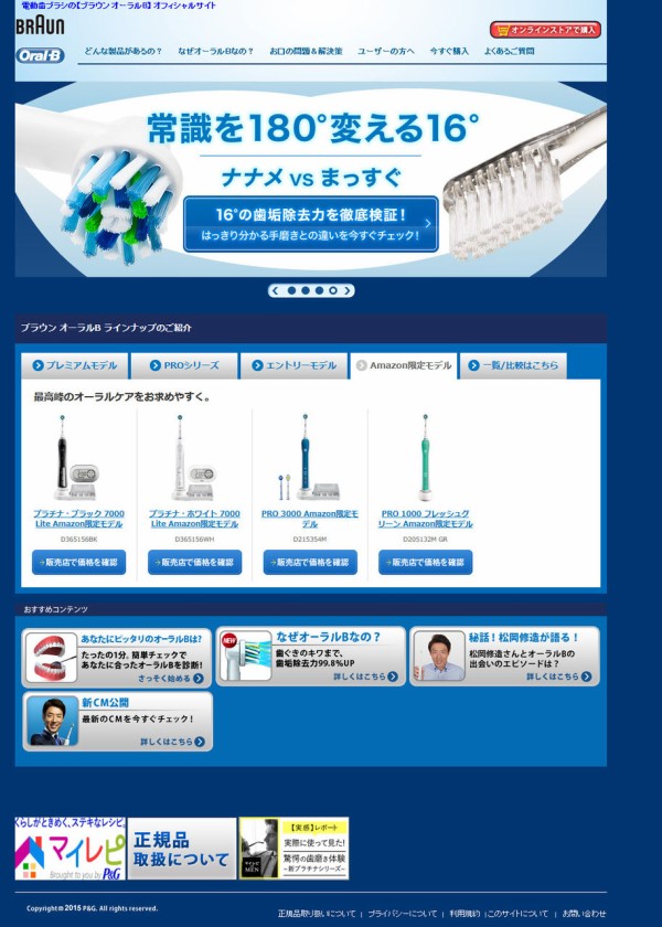 雑 電動歯ブラシ ブラウンオーラルb Pro1000フレッシュグリーン 購入 チミンモラスイ