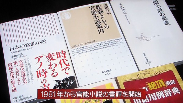 タ]官能小説を1万冊読んだ男 : チミンモラスイ！