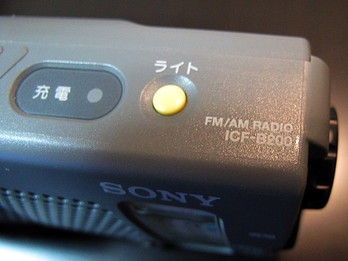 雑]SONY ICF-B200非常用ポータブルラジオ : チミンモラスイ！
