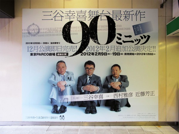 笑の大学　舞台版 三谷幸喜 西村雅彦・近藤芳正 DVD 舞台 笑の大学 三谷幸喜 西村雅彦 近藤芳正