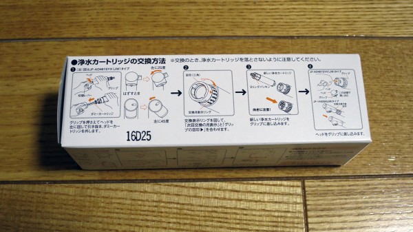 タカギ　みず工房　浄水器交換カートリッジ　JC0082 3個セット Amazon | タカギ 蛇口一体型 浄水器 みず工房 交換 カートリッジ