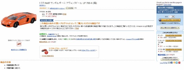 あわせ買いプログラム By Amazon Co Jp チミンモラスイ