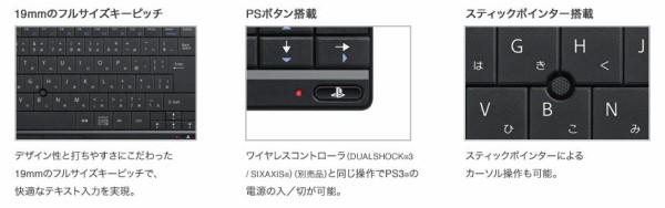 雑]PlayStation3専用ワイヤレスキーボード (CECH-ZKB1JP) 購入
