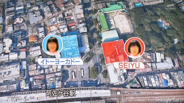 タ Seiyu Vs イトーヨーカドー 阿佐ヶ谷 チミンモラスイ