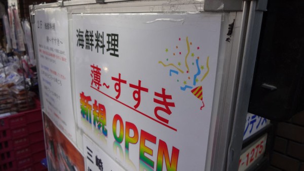 雑 薄 すすき 南藤沢 チミンモラスイ