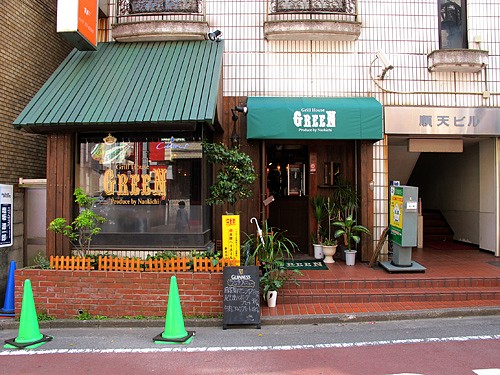 雑 Grill House Green 藤沢 チミンモラスイ