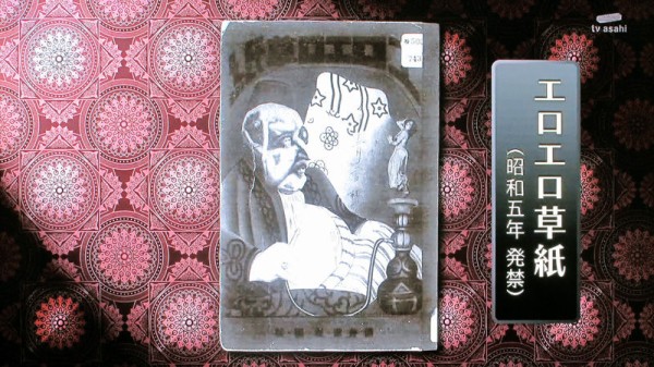 タ]エログロ発禁本の世界 : チミンモラスイ！