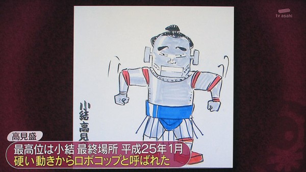 タ]やくの相撲コレクション生前贈与 : チミンモラスイ！