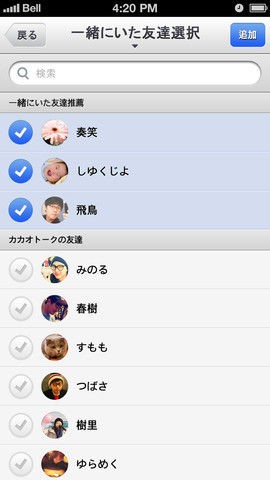 カカオアルバム By カカオトーク チミンモラスイ