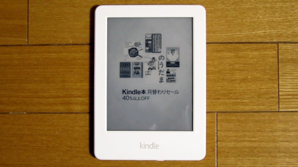 Kindle Paperwhite　Wi-Fi キャンペーン情報つきモデル 雑]「Kindle Wi-Fi キャンペーン情報つきモデル」 購入