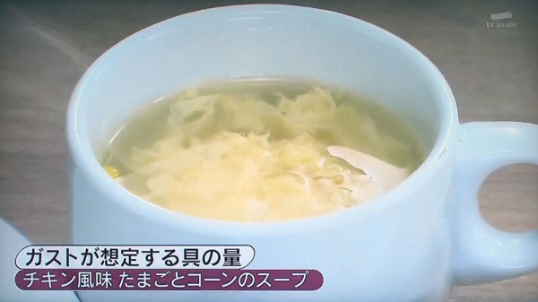 タ スープバーの具のすくい方 チミンモラスイ