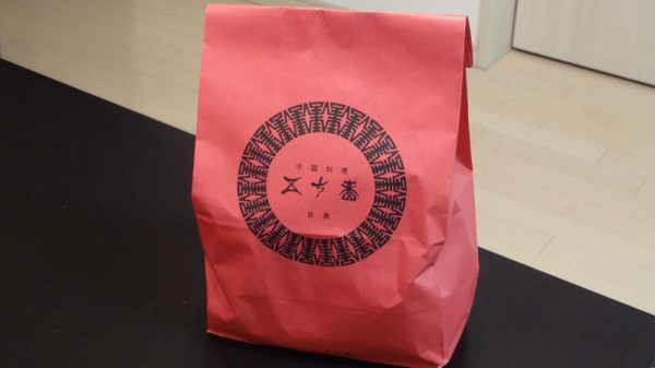 雑 五十番 目黒 チミンモラスイ