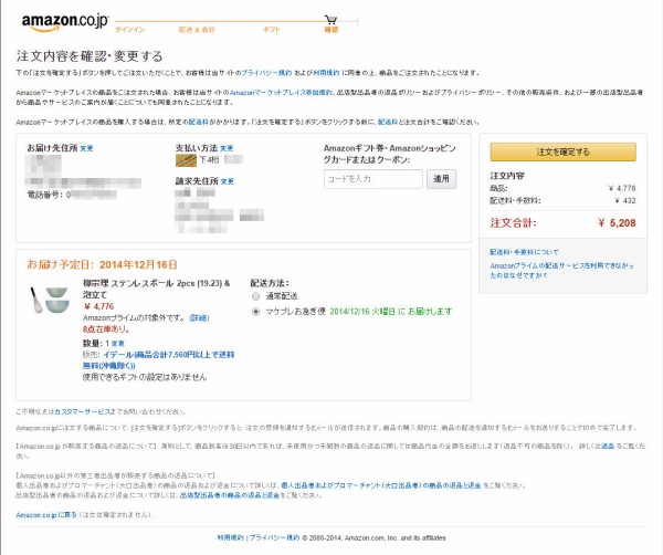 マケプレお急ぎ便 By Amazon Co Jp チミンモラスイ