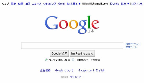 Google リニューアル チミンモラスイ