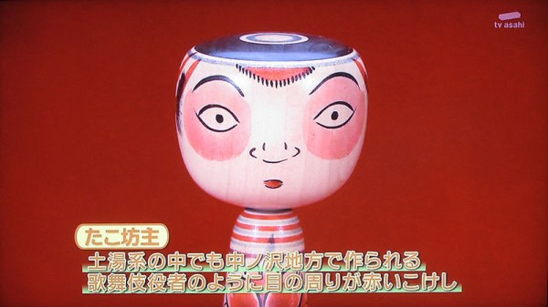 タ こけし総選挙14 チミンモラスイ