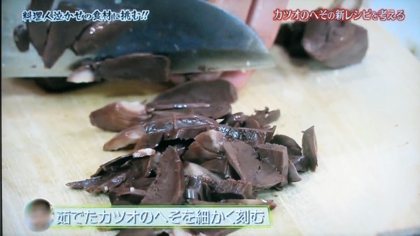 タ 料理人泣かせの食材に挑む ヘビウリ カツオのヘソ アブラボウズ チミンモラスイ