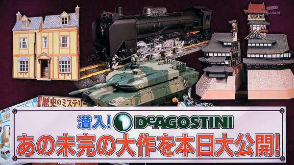 ディアゴスティーニ世界の鉱物未完品