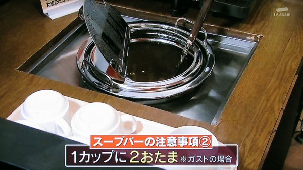 タ スープバーの具のすくい方 チミンモラスイ タ スープバーの具のすくい方 チミンモラスイ